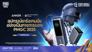 Anker ร่วมสนับสนุนการแข่งขัน PUBG MOBILE Global Championship 2025 ในฐานะที่ชาร์จสำหรับเกมอย่างเป็นทางการ