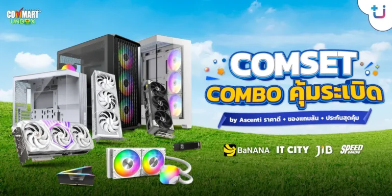 คอมแรงรับปีใหม่ต้องมา! Ascenti บุกงาน COMMART UNBOX จัดโปรแรงส่งท้ายปี ขนทัพสินค้าไอทีบุกไบเทค บางนา พร้อมของแถมพิเศษเฉพาะในงานนี้เท่านั้น