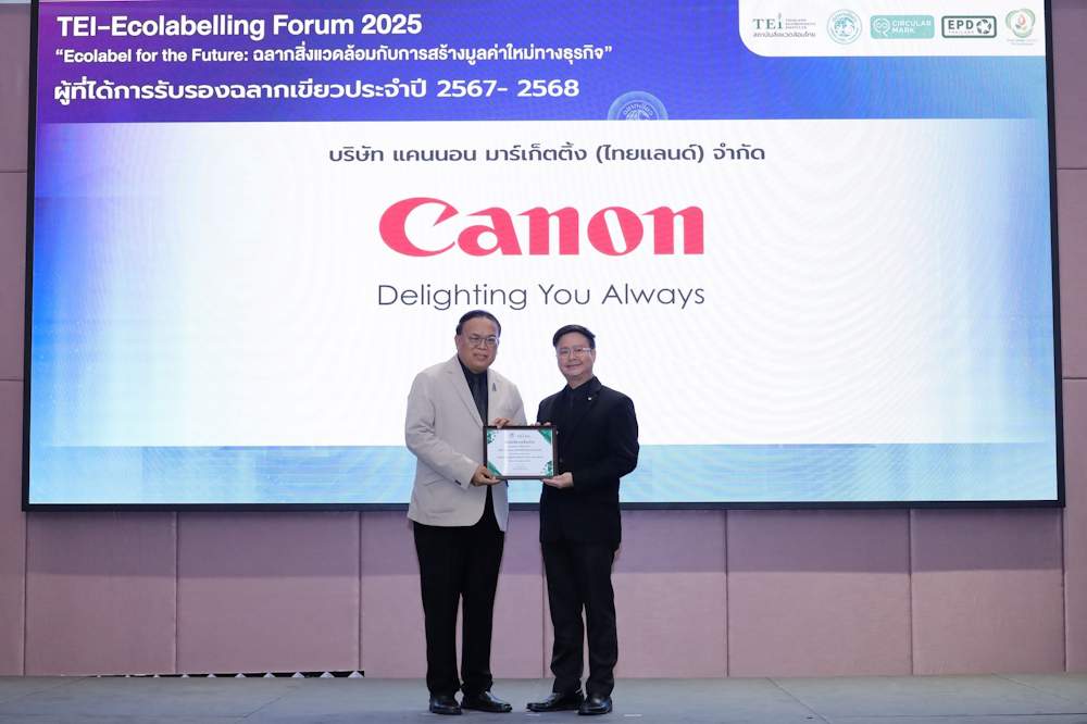 เครื่องพิมพ์มัลติฟังก์ชัน Canon 14 รุ่น ได้ฟรับเกียรติบัตร “ฉลากเขียว” จากสถาบันสิ่งแวดล้อมไทย 2 md canon