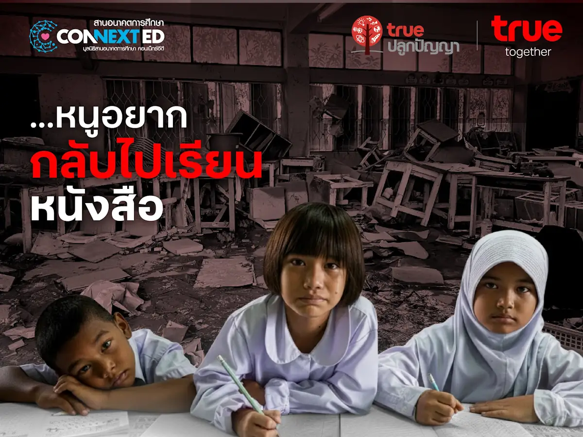 330 Donation CNED True Flooded Schools Songkhla2