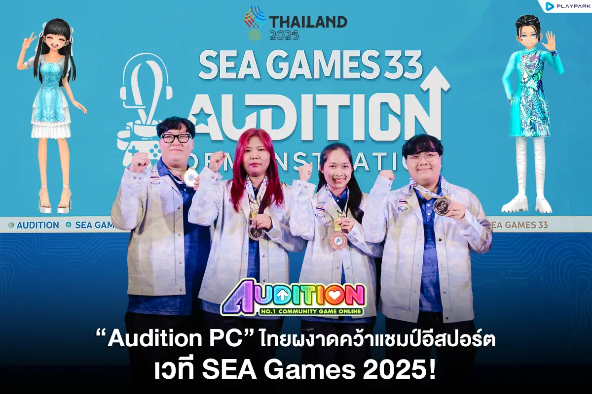 Audition PC SEA Game 2026