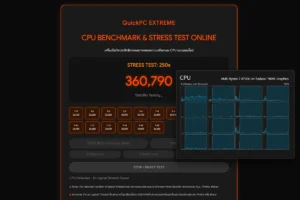 รวม 7 เว็บทดสอบ CPU Online และ Benchmark ออนไลน์ สะดวก ไม่ต้องติดตั้งโปรแกรม (อัปเดต 2026)