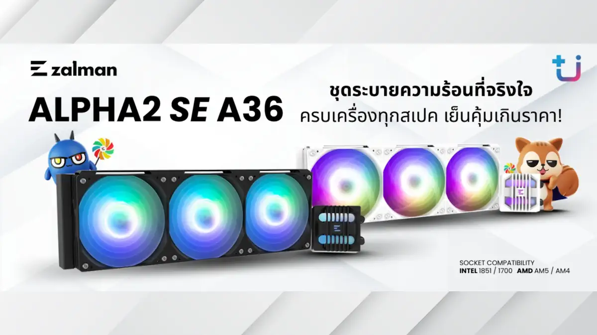 ZALMAN ALPHA2 SE A36 ชุดระบายความร้อนที่จริงใจ ครบเครื่องทุกสเปค เย็นคุ้มเกินราคา!