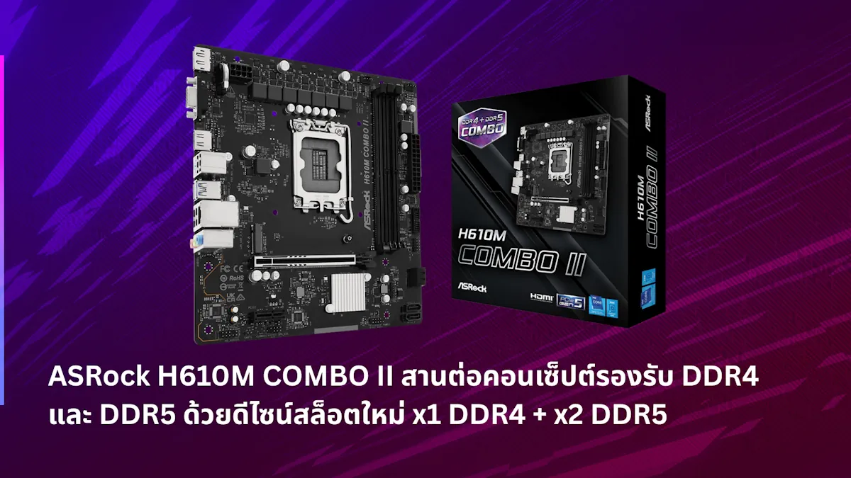 ASRock H610M COMBO II