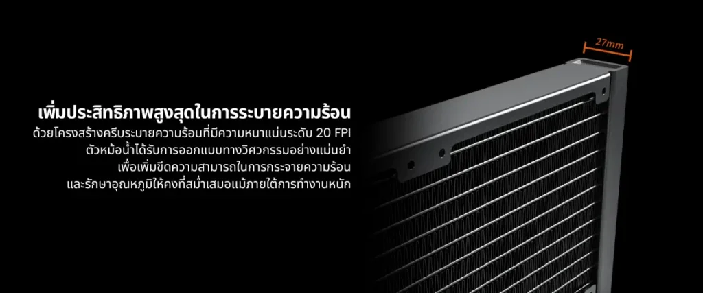 Ascenti วางจำหน่ายชุดระบายความร้อนด้วยน้ำ MONTECH LIGHTFLOW ARGB 360 และ 240 มอบประสิทธิภาพความเย็นแบบสุดคุ้ม พร้อมรับประกัน 6 ปี 3 Montech LightFlow 3