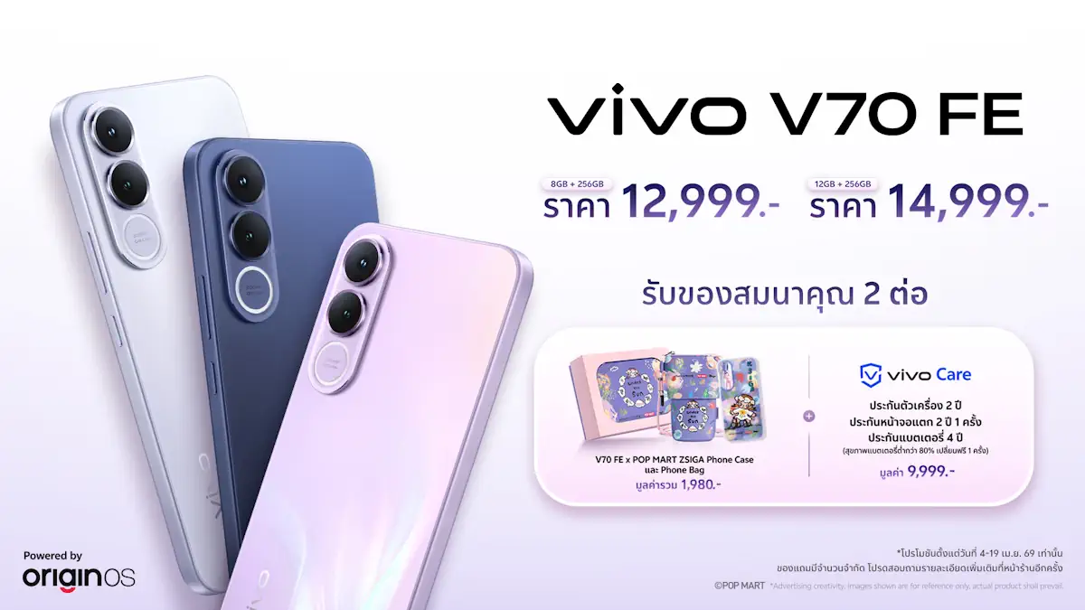 vivo V70 FE สู่ความคมชัดอีกระดับด้วยกล้อง 200MP ในราคาเริ่มต้น 12,999 บาท 1 First Sale V70FE