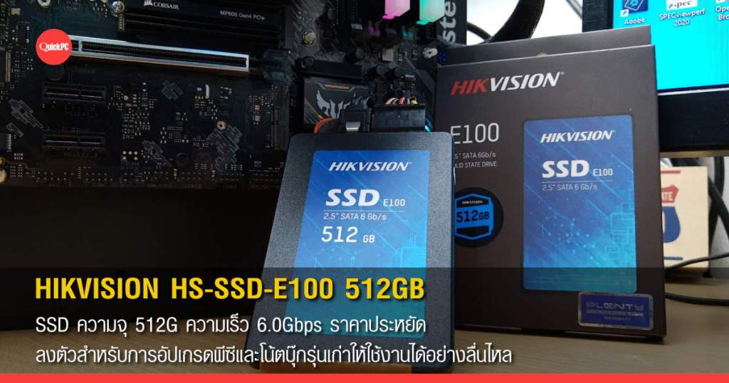HIKVISION SSD E100 512GB REVIEW COVER