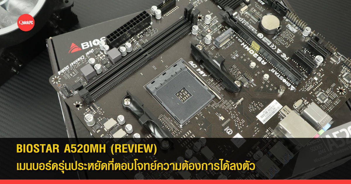BIOSTAR A520MH REVIEW Cover