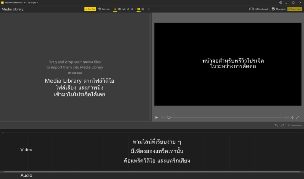 Ice video editor interface