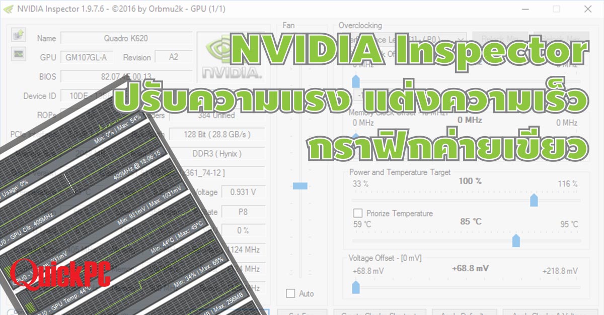 NV Inspec hero