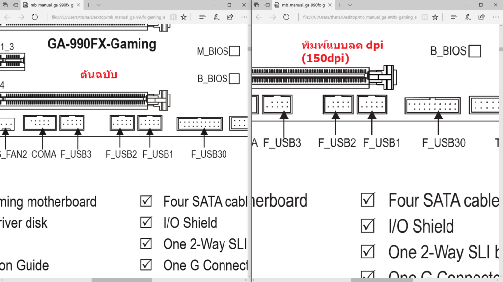 5 โปรแกรมดี ฟรีแวร์: สร้าง-รวม-แยก-แปลง PDF (Free PDF Tools) 17 PDF Resize DPI