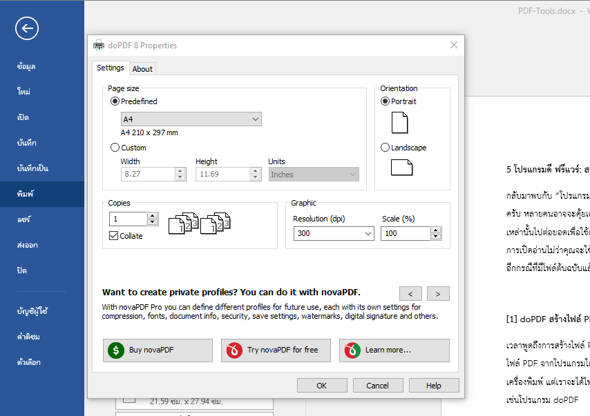 5 โปรแกรมดี ฟรีแวร์: สร้าง-รวม-แยก-แปลง PDF (Free PDF Tools) 3 Free PDF
