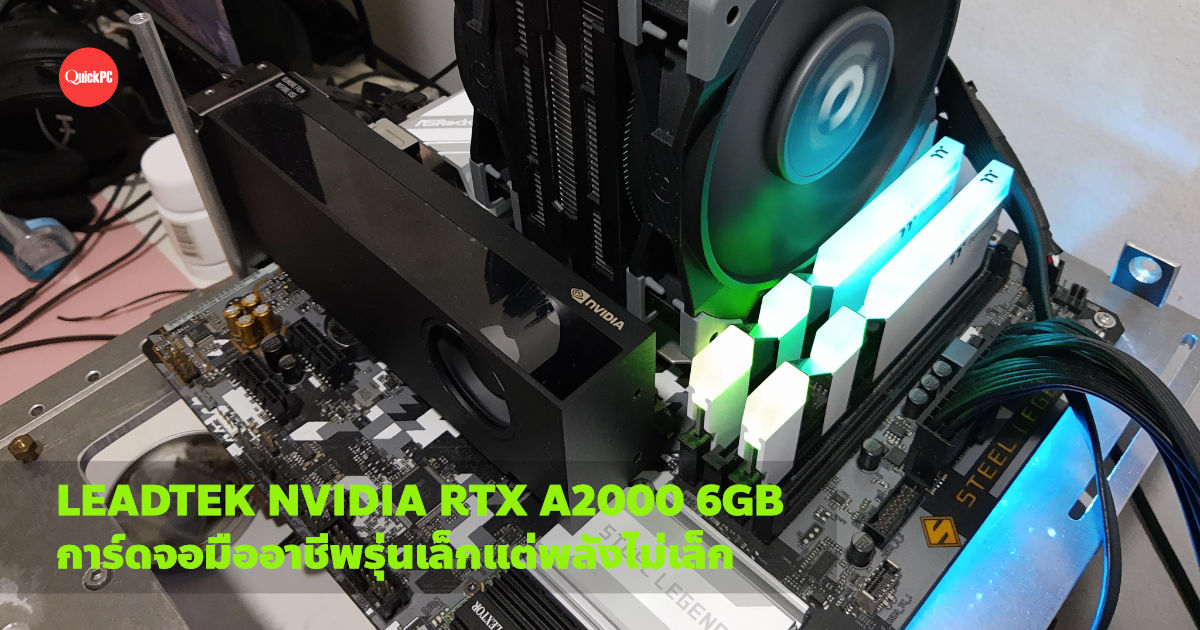 RTX A2000 Review Cover