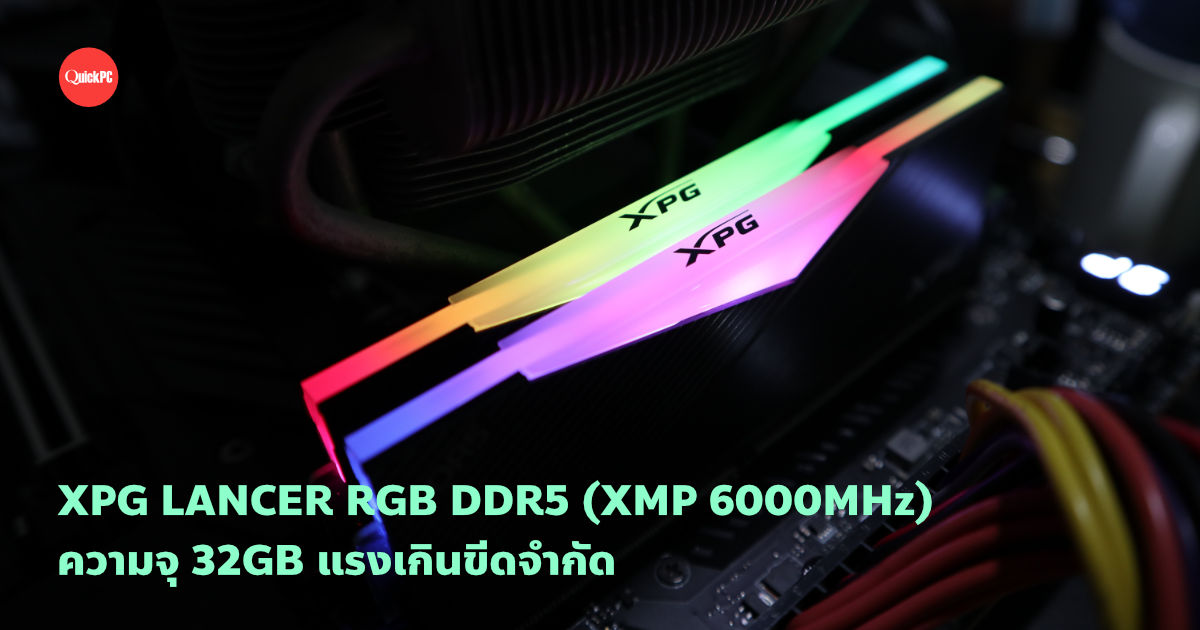 XPG Lancer DDR5 Review
