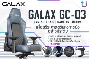 GALAX GC-03 Gaming chair Gaming In Luxury เพื่อสรีระศาสตร์แห่งการนั่งอย่างมีระดับ