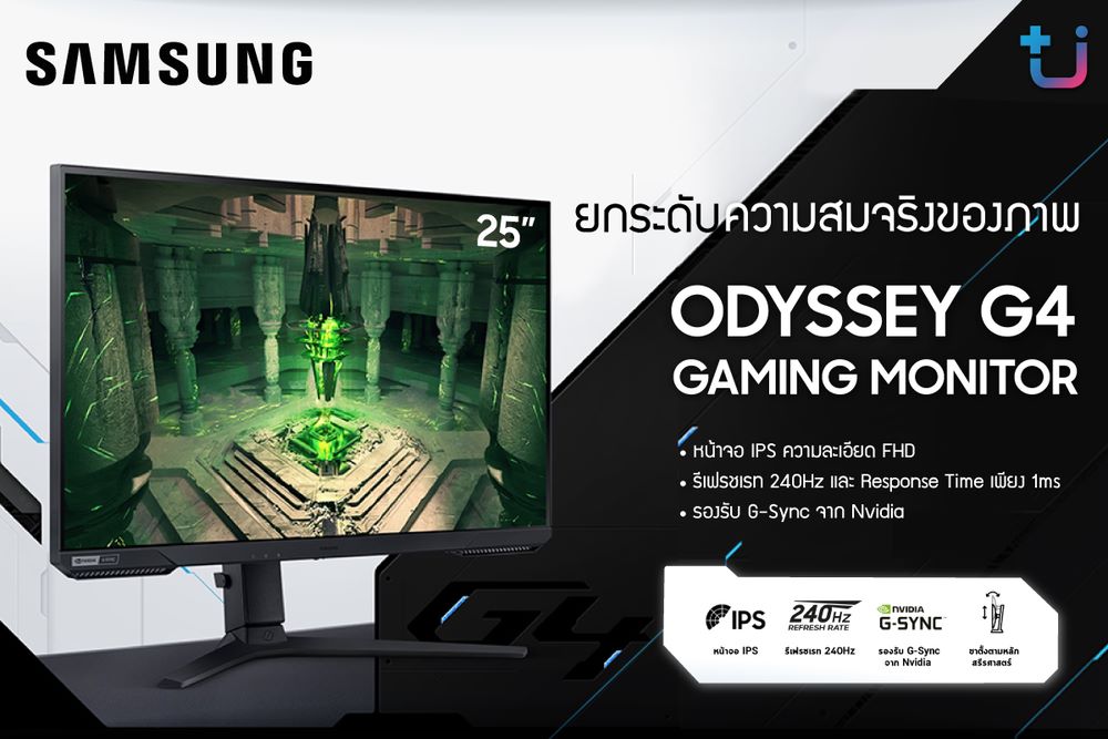 SAMSUNG เปิดตัวเกมมิ่งมอนิเตอร์ Odyssey G4 ยกระดับความสมจริงของภาพอย่างเหนือชั้น แสดงผลลื่นไหลแบบไม่สะดุด 2 Samsung Odyssey G4 2