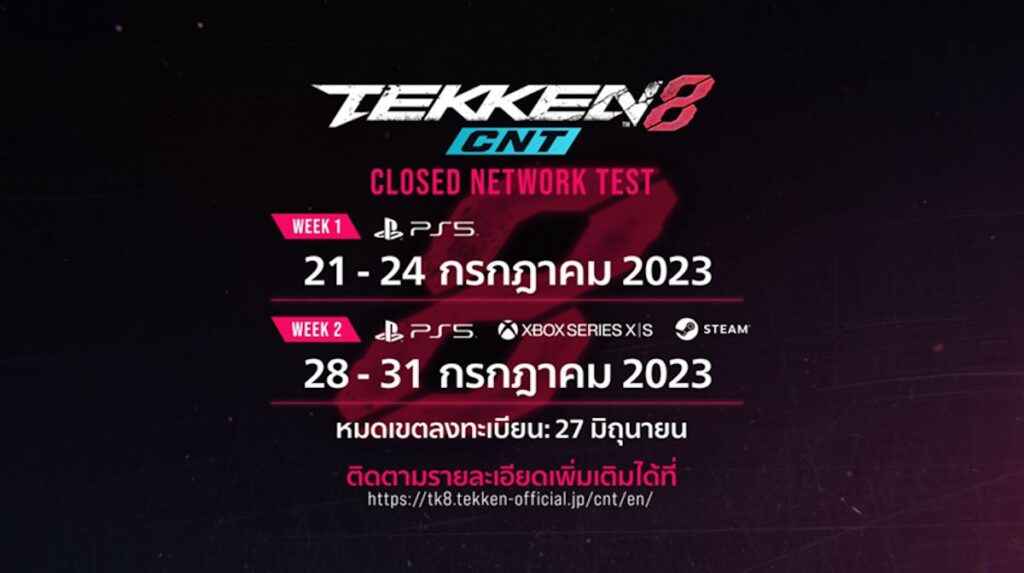 Tekken8 info