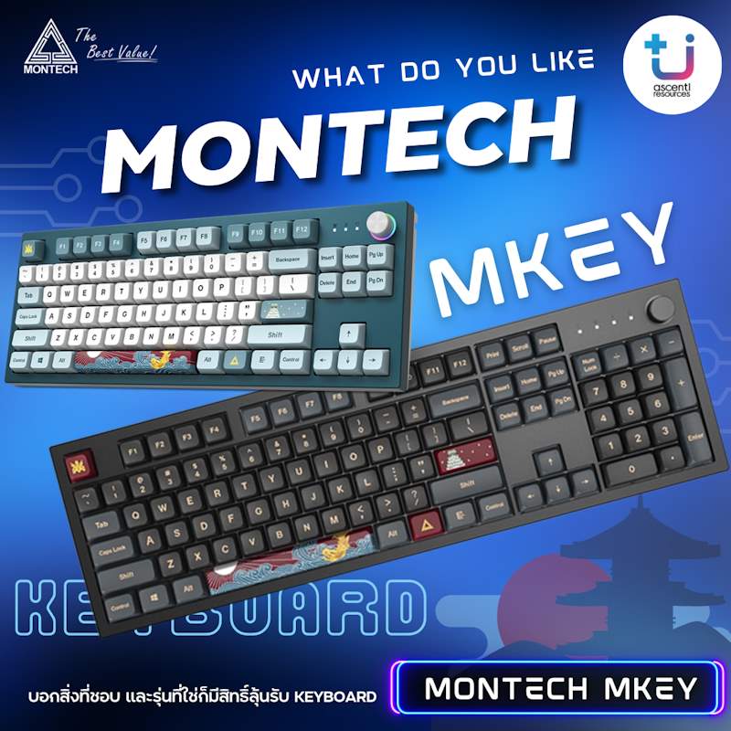 Montech Mkey