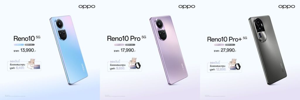 OPPO Reno10 Series 5G สมาร์ตโฟนที่มาพร้อมกับกล้องพอร์ตเทรตซูมได้ ให้ภาพสวย เริ่มต้น 13,990 บาท 7 OPPO Reno10 Series 5G Price