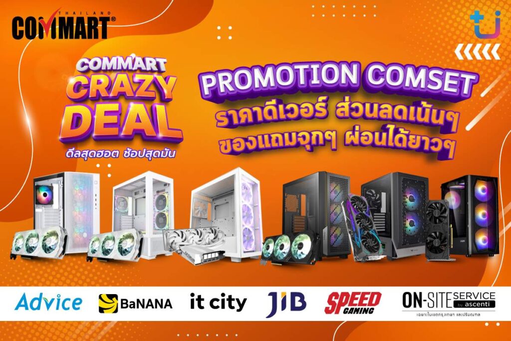 PR Commart Comset