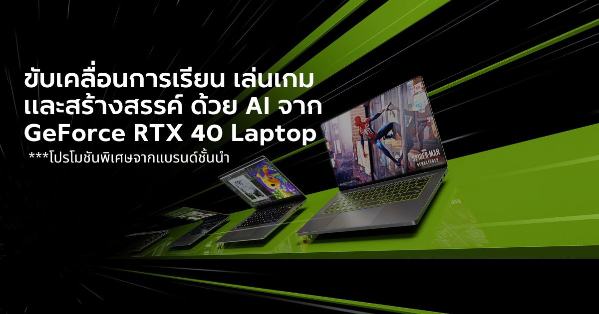 GeForce RTX 40 Laptop cover