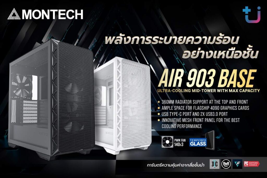 Pr Montech AIR 903 BASE Cover