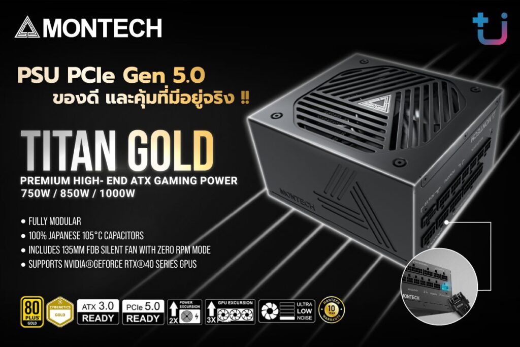 MONTECH PSU TITAN GOLD