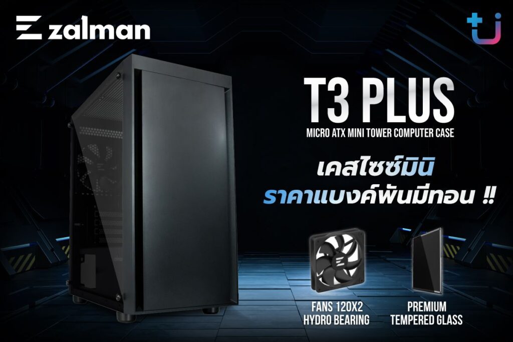 ZALMAN T3 PLUS เคสขนาด Mini Tower ราคาแบงค์พันมีทอน 2 Pr Zalman T3 Plus