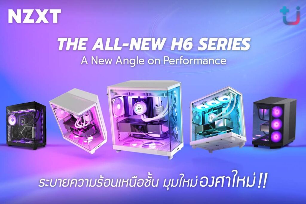Pr Nzxt H6 หลัก 2
