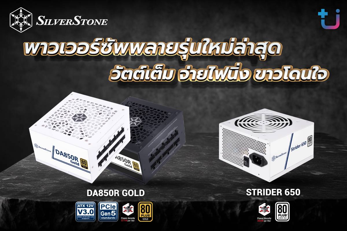 Pr Silverstone หลัก