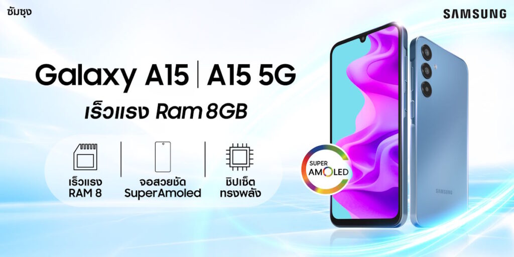 Galaxy A15 Press Release