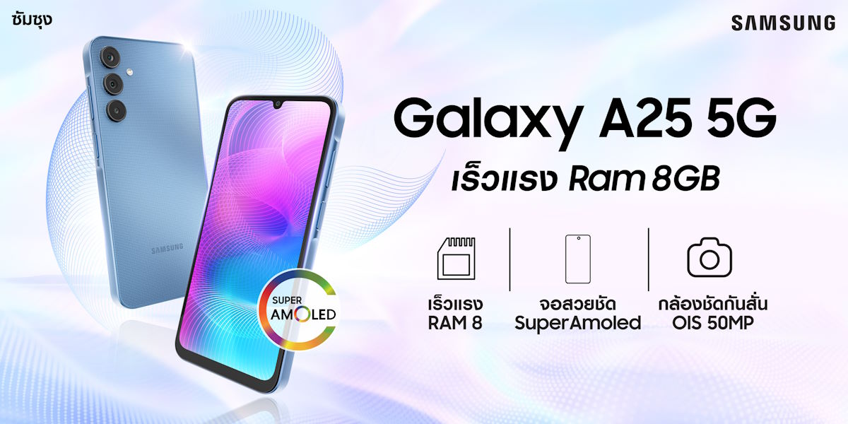 Galaxy A25 Press Release