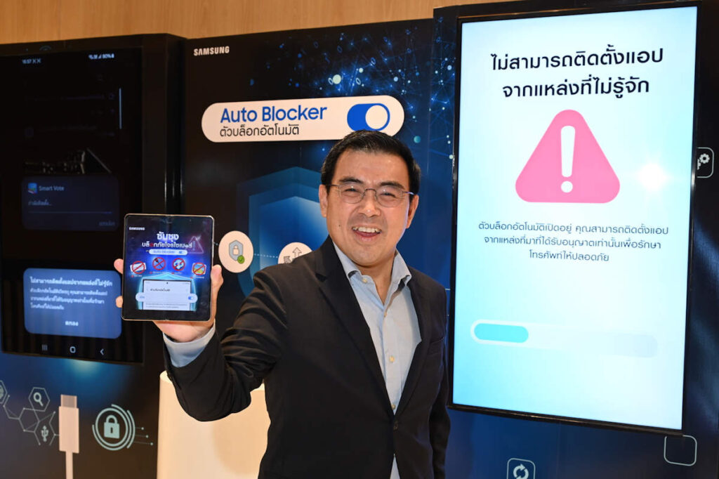 Next level smartphone security by Samsung 2