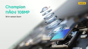 realme C67 ปฏิวัติสมาร์ทโฟนระดับเริ่มต้น ด้วยกล้อง 108 ล้านพิกเซล ซูม 3 เท่า เทียบรุ่นเรือธง