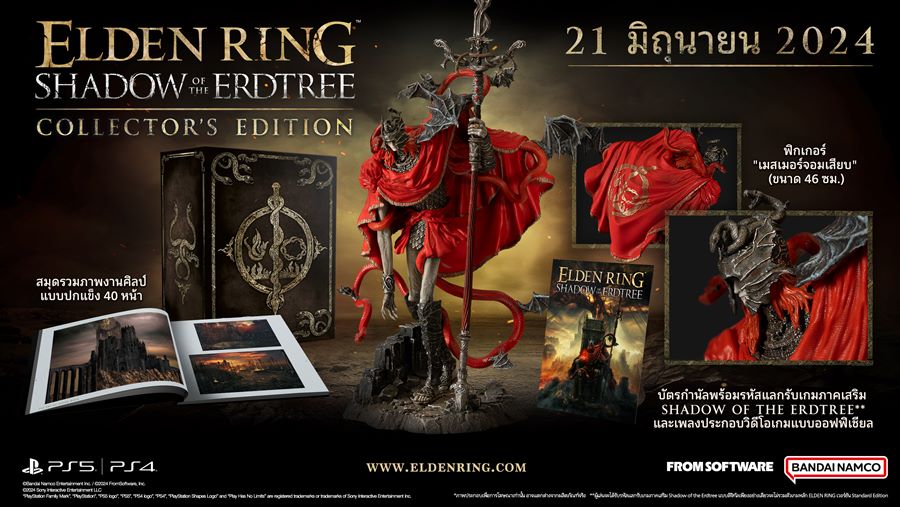 Elden Ring Shadow 05