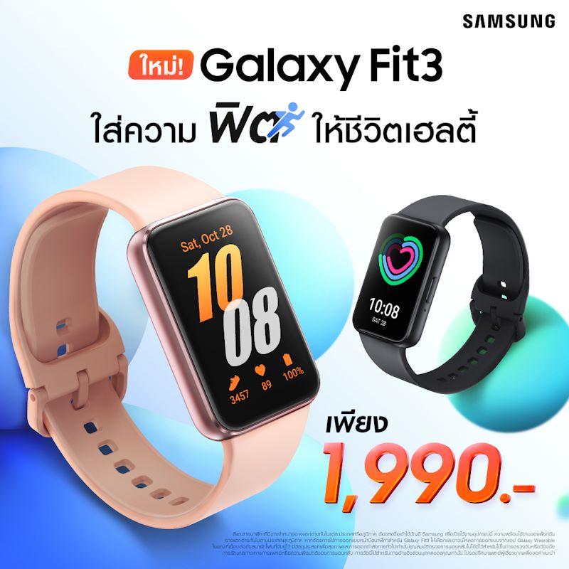 Galaxy Fit3 1