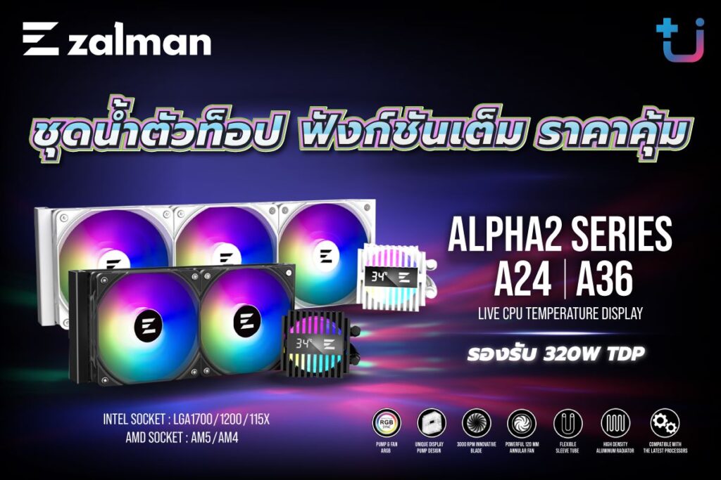 Zalman Alpha2 หลัก