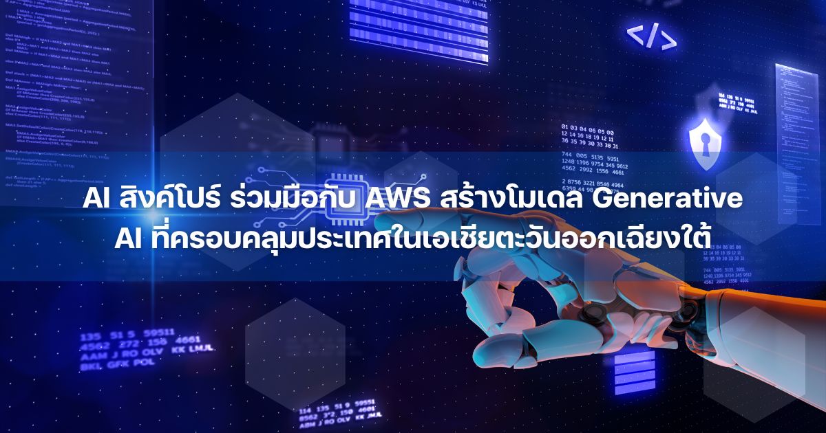 aws ai service