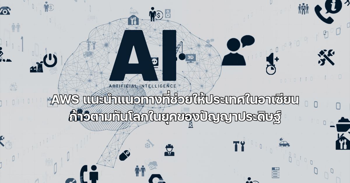 AWS AI Cover