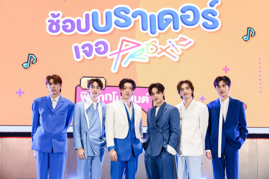 แกะรอย 1 ปี แห่งความสำเร็จ “BROTHER x PROXIE” ใต้แนวคิด “ไปให้สุดเวย์ Let’s Bro” นำแบรนด์ครองใจนิวเจน 3 BROTHERxPROXIE Meet Greet 02 0