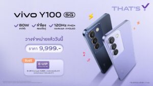 vivo Y100 5G สมาร์ตโฟนน้องเล็ก สเปกเต็ม 100 จากตระกูล Y Series สัมผัสความสนุกจัดเต็มพร้อมกัน 28 มีนาคม นี้!