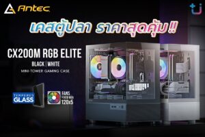 ascenti เปิดตัว ANTEC CX200M RGB ELITE เคสตู้ปลา ราคาสุดคุ้ม