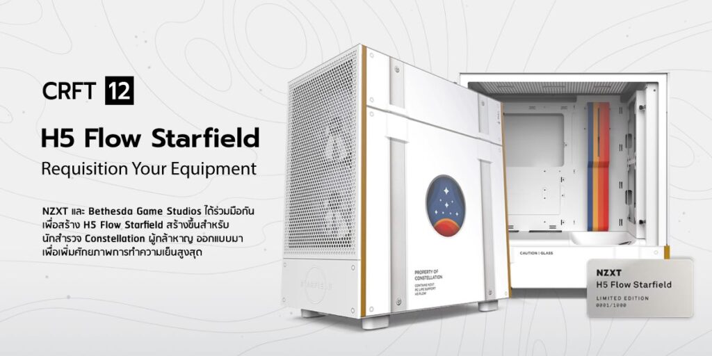 Pr Nzxt H5 Starfield ประกอบ3 0