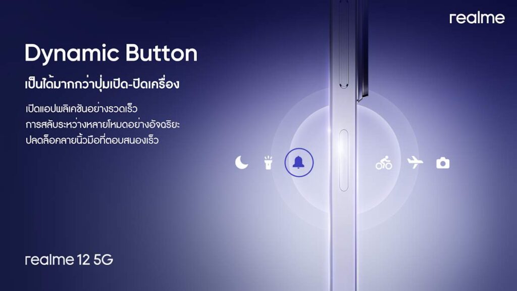 realme 12 5G และ realme 12X 5G กล้องซูม 3 เท่า ไม่สูญเสียรายละเอียด ราคาเริ่มต้น 5,999 บาท 4 realme 12 5G 3