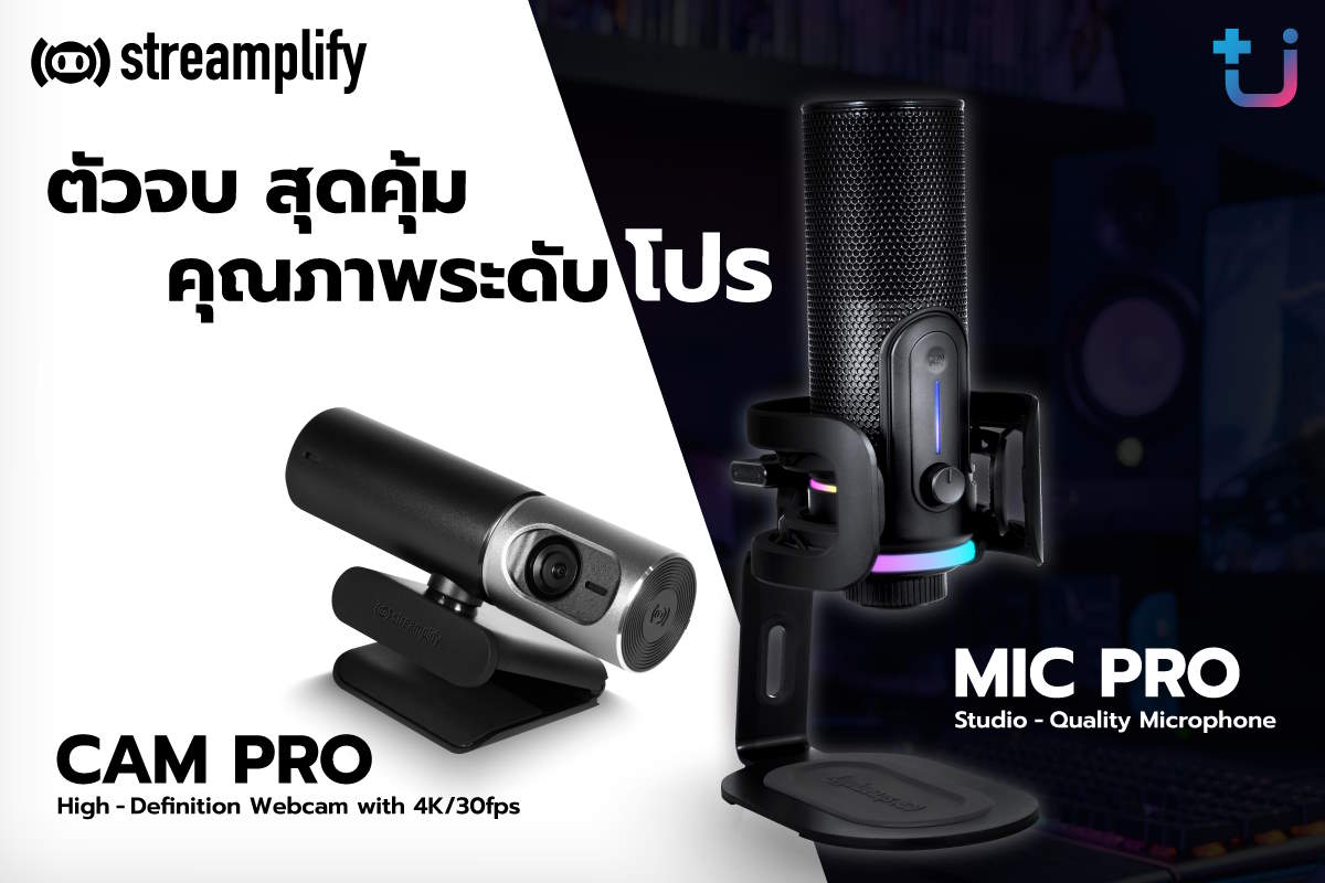 Pr Streamplify 3 2