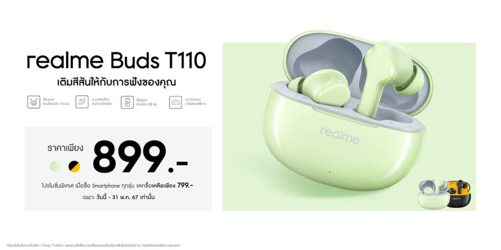 realme C65 ประสิทธิภาพสูงมาตรฐาน TÜV SÜD การันตีการใช้งานราบรื่นนาน 4 ปี ในราคา 6,499 บาท 8 realme Buds T110