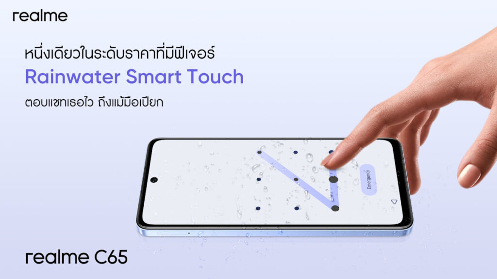 realme C65 ประสิทธิภาพสูงมาตรฐาน TÜV SÜD การันตีการใช้งานราบรื่นนาน 4 ปี ในราคา 6,499 บาท 6 realme C65 2