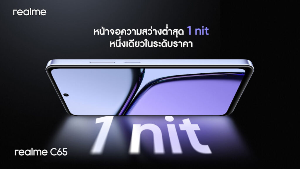 realme C65 ประสิทธิภาพสูงมาตรฐาน TÜV SÜD การันตีการใช้งานราบรื่นนาน 4 ปี ในราคา 6,499 บาท 5 realme C65 4