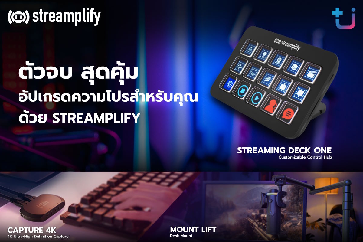 Pr Streamplify