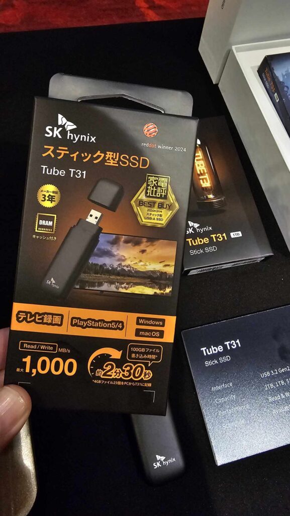 Tube T31 RedDotAward 01